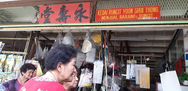 劳勿传统客家茶粿