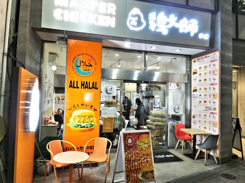 HALAL MASTER CHICKEN - Takadanobaba photo 1