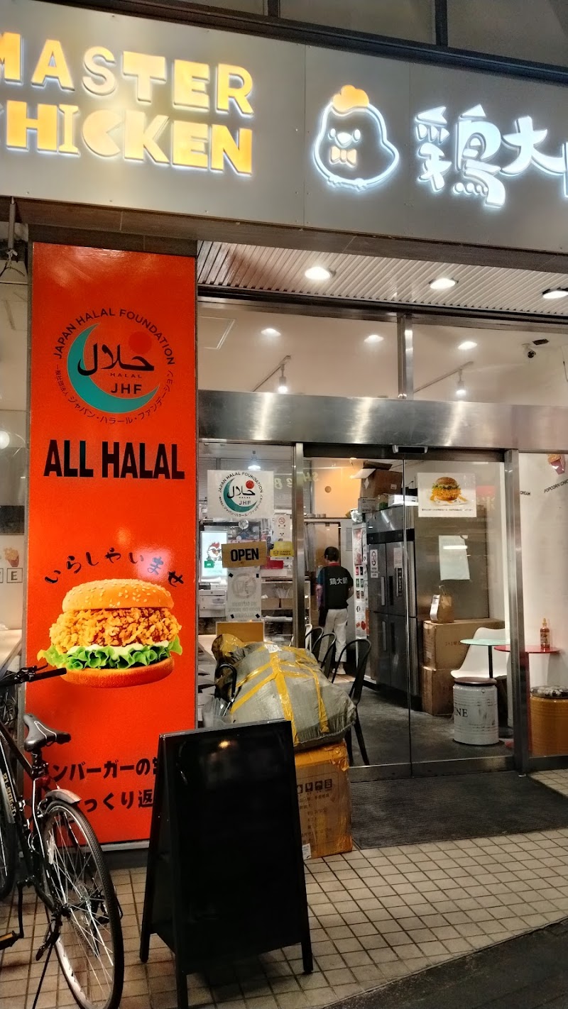 HALAL MASTER CHICKEN - Takadanobaba photo 5