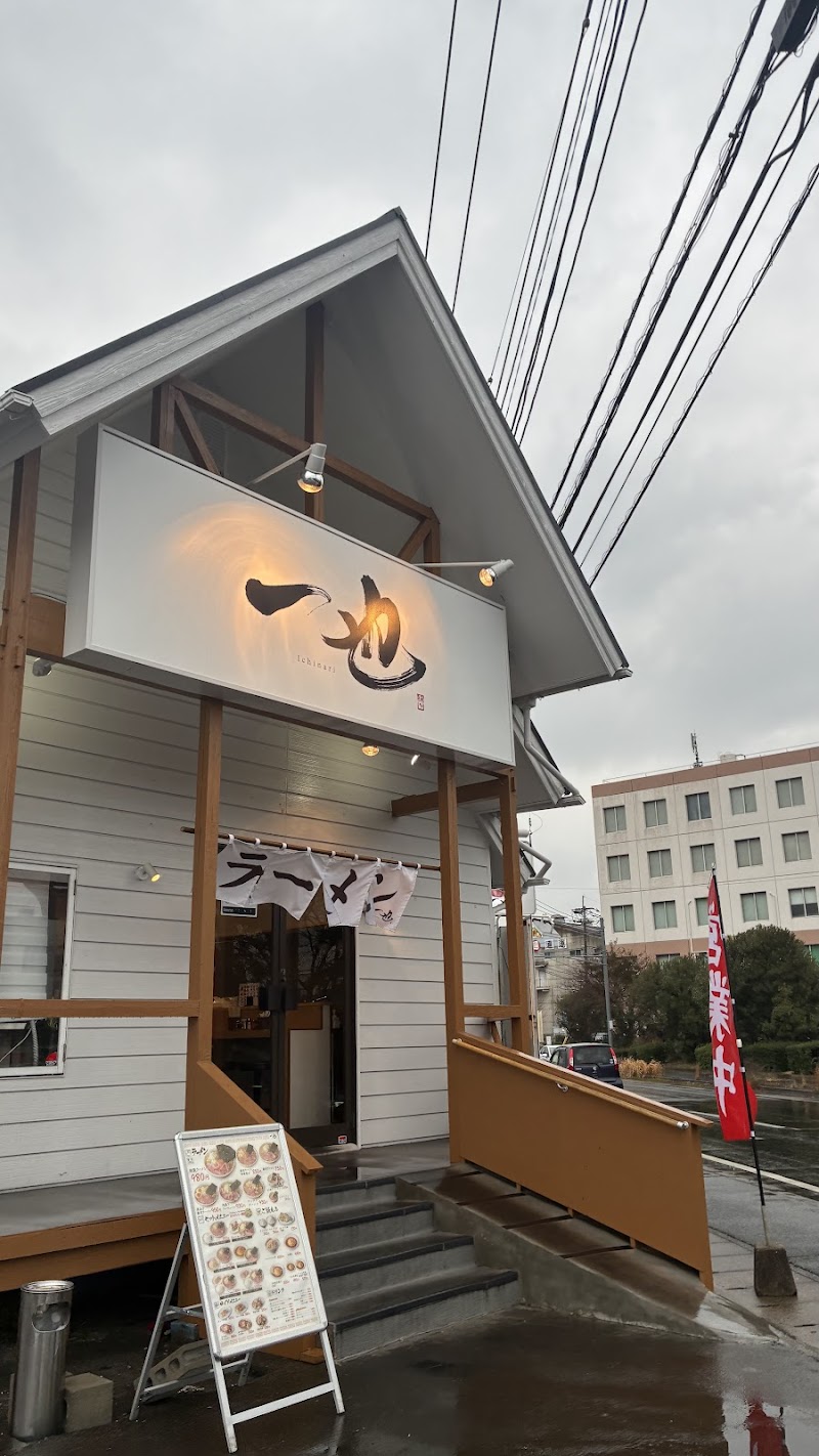 一也ラーメン（いちなりラーメン） 写真5
