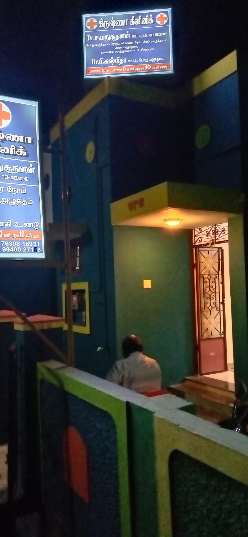 Krishna clinic