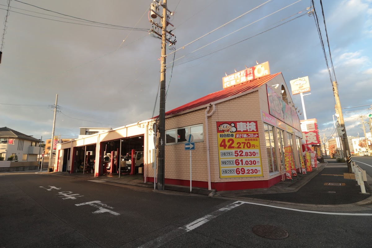 車検のコバック 天白八事店 - 画像2