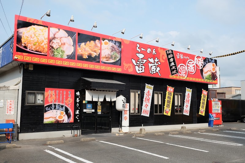 とんこつらーめん雷蔵 諸岡店