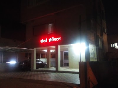 Borade hospital