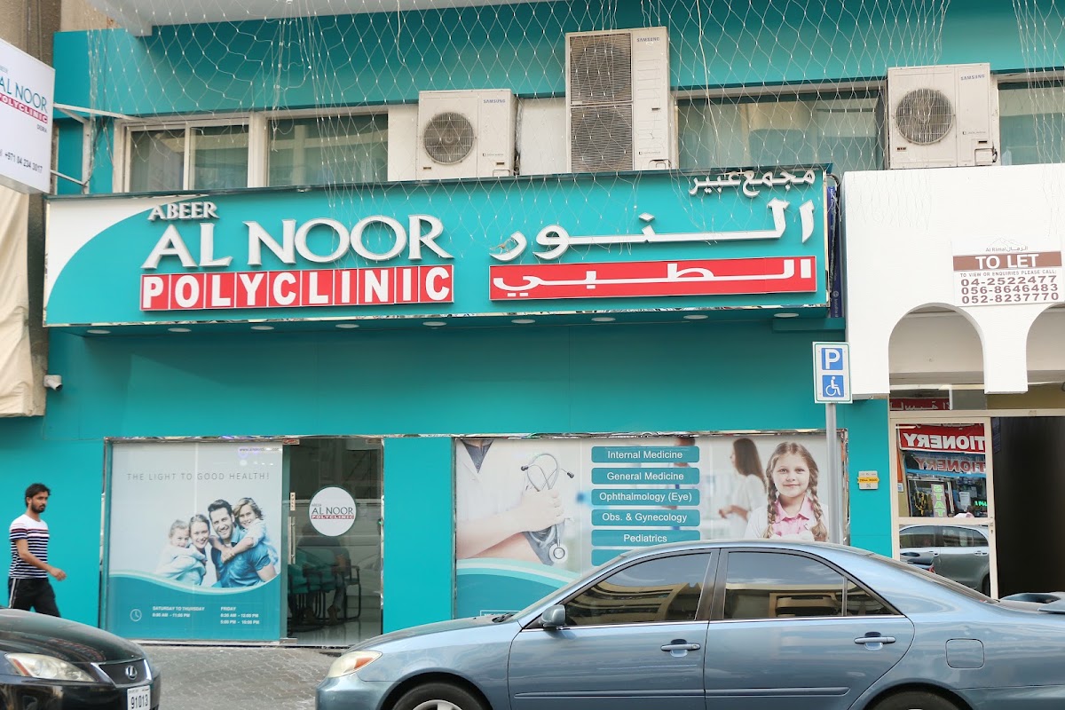 Abeer Al Noor Polyclinic Deira 4