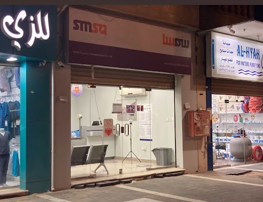 سمسا إكسبريس