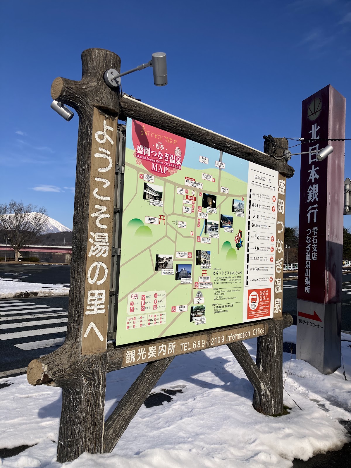 Tsunagi Onsen Yumeotsuri - ryokan in Tsunagi Onsen/Morioka, Iwate (2)