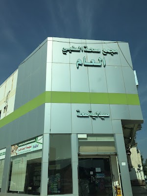 مركز صحة الطبي