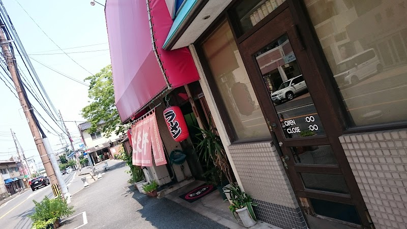 中華料理 長栄軒