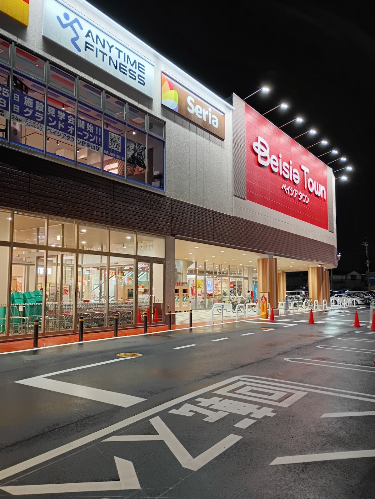 Beisia Town 新狭山店