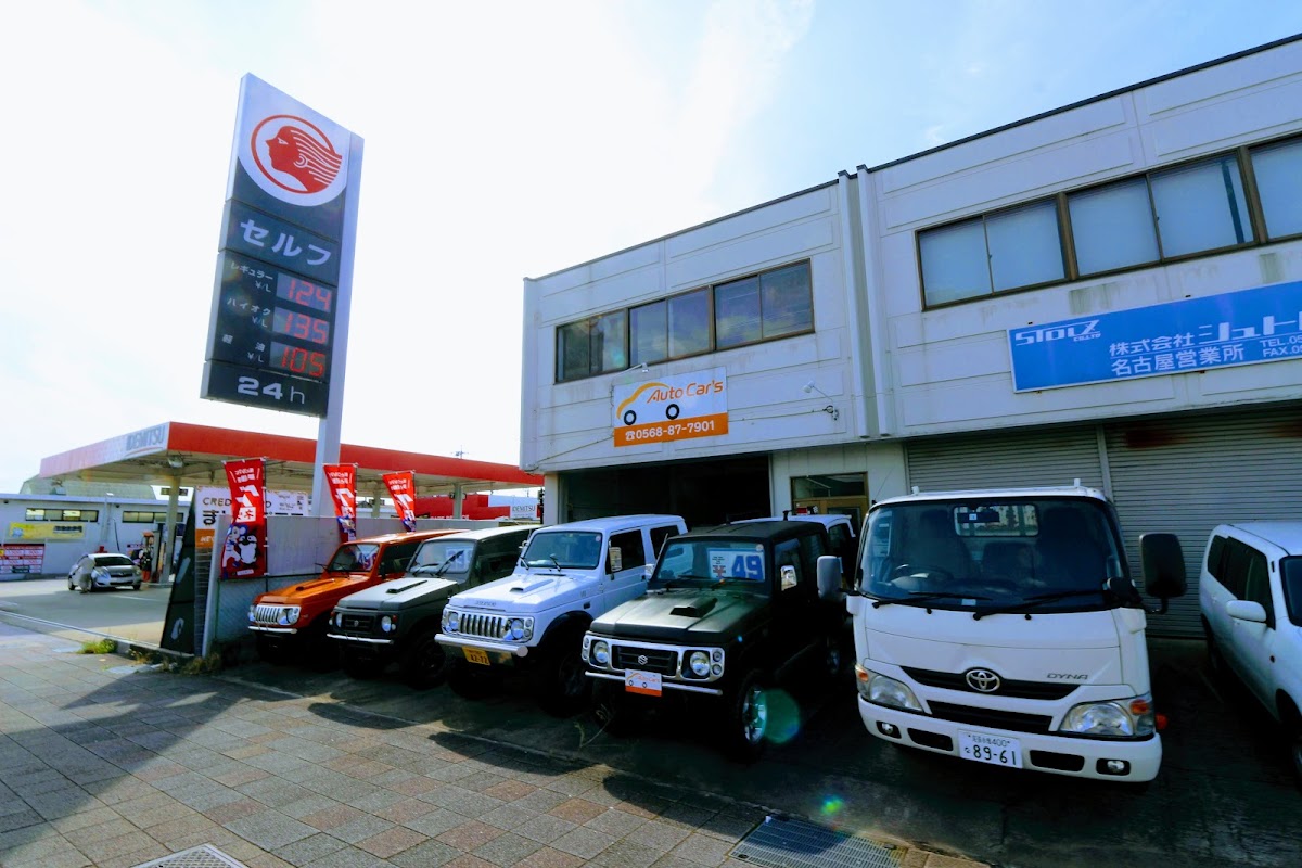 ＡＵＴＯ ＣＡＲ’ｓ オートカーズ