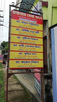 MAHANAM SEVA SADAN - Image 2