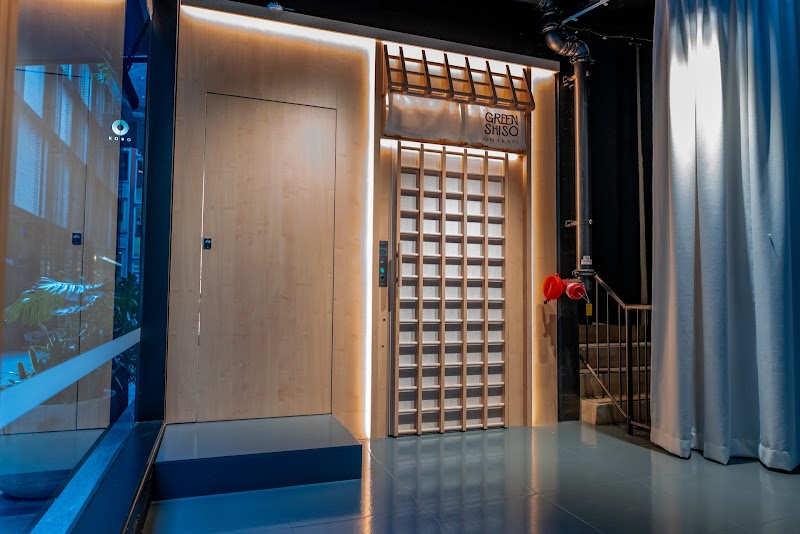 Green Shiso Omakase photo 1