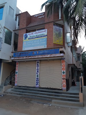 DR S M YELI CLINIC