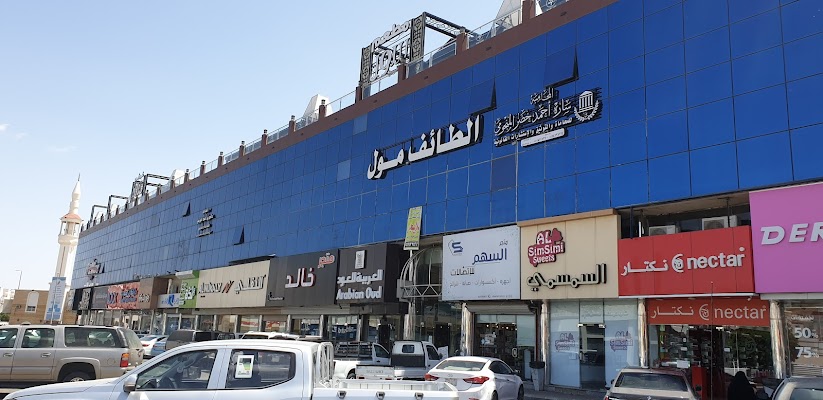 Taif Mall الطائف مول