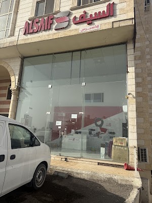 السيف اكسبرس فرع المدينة قربان