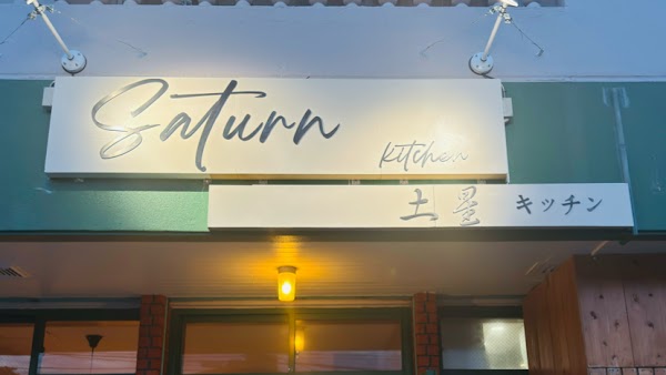 Saturn Kitchen