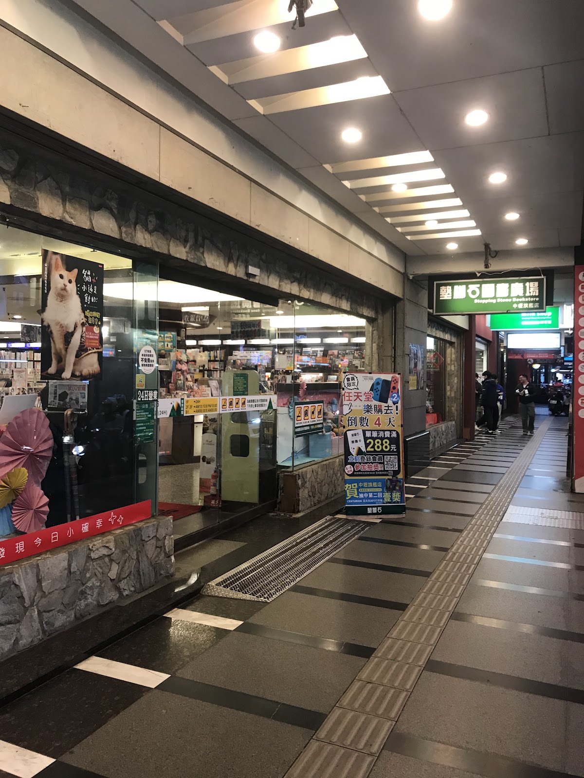 墊腳石 中壢旗艦店 | 加入APP會員現領50購物金