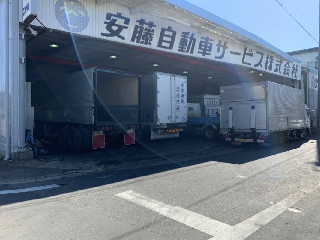 安藤自動車サービス㈱ - 画像3