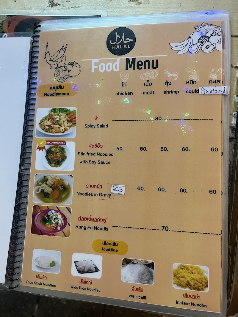thai halal food photo 6