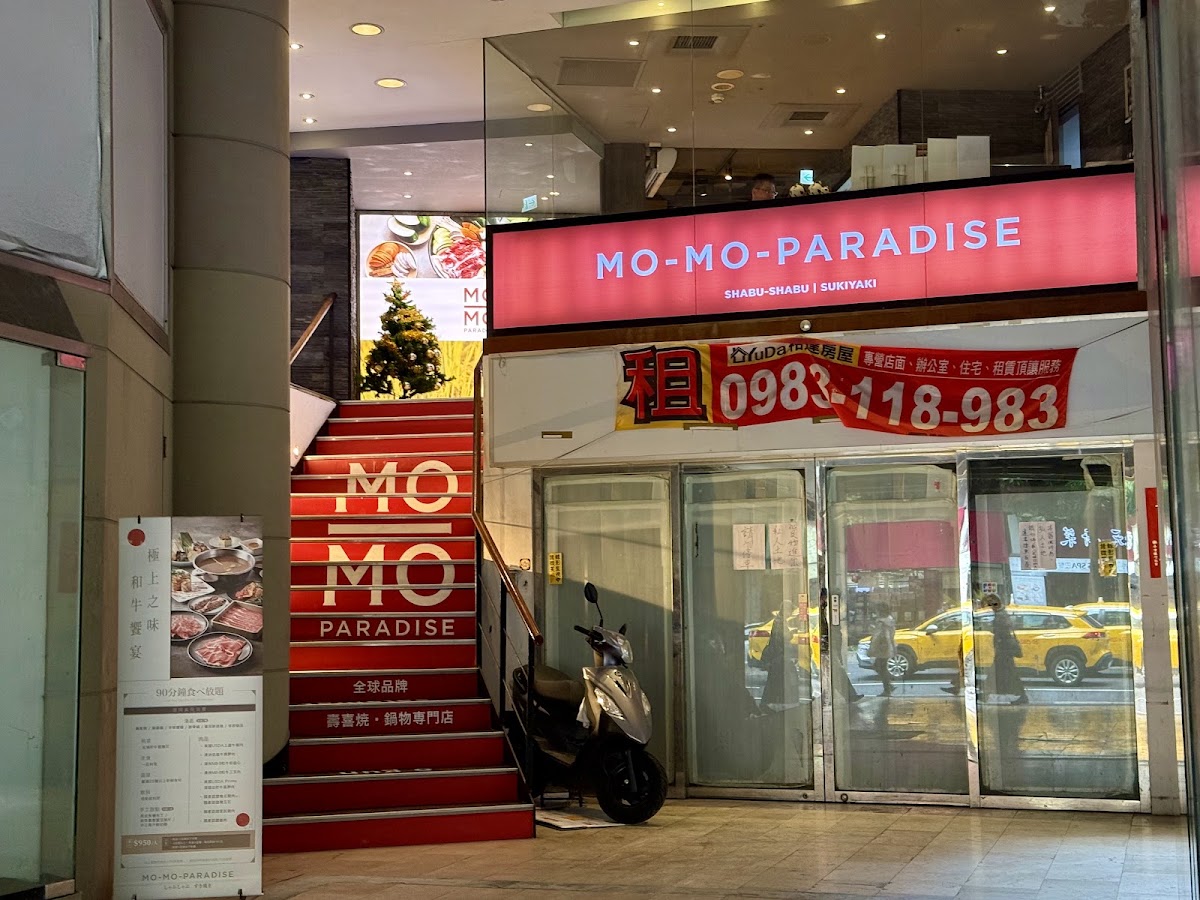 MO-MO-PARADISE 台北中山牧場
