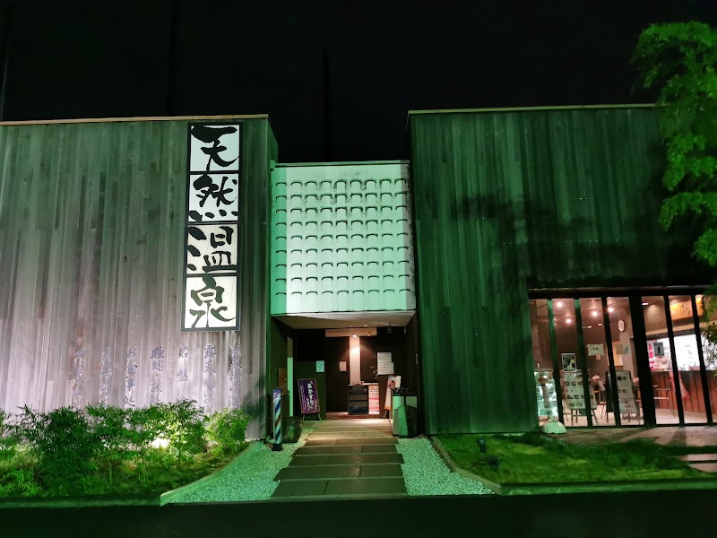 埼玉スポーツセンター天然温泉 2