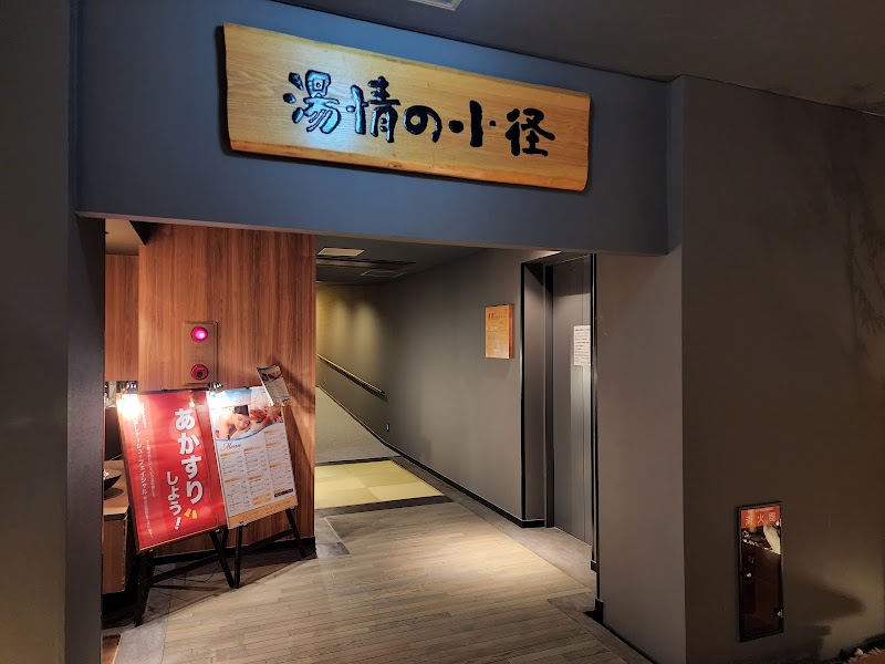 埼玉スポーツセンター天然温泉 3