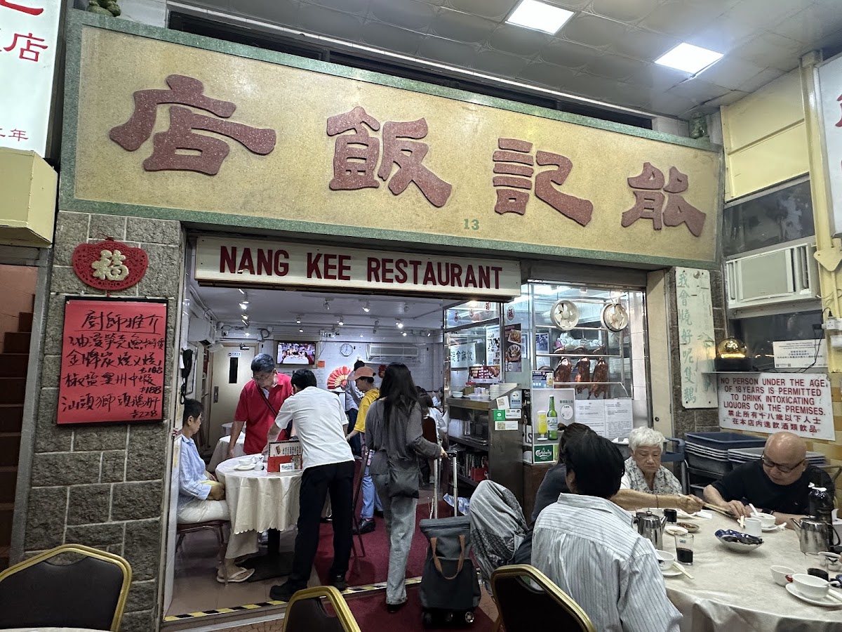 能記飯店 photo 3