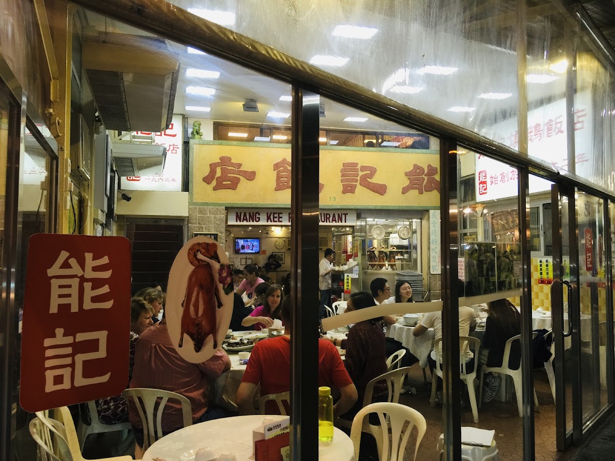 能記飯店 photo 1