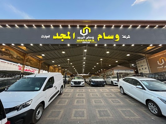 شركة وسام المجد للسيارات