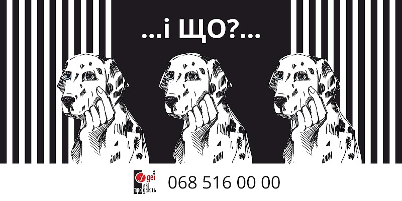 Ідеї які продають