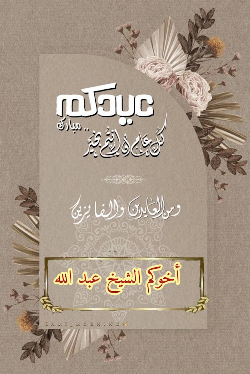 Moschea Milano Sesto photo 5