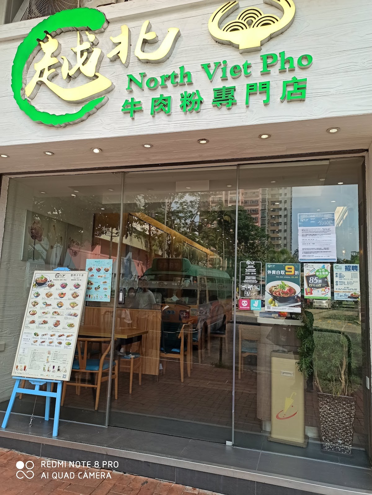 越北牛肉粉（順福糧倉） photo 1