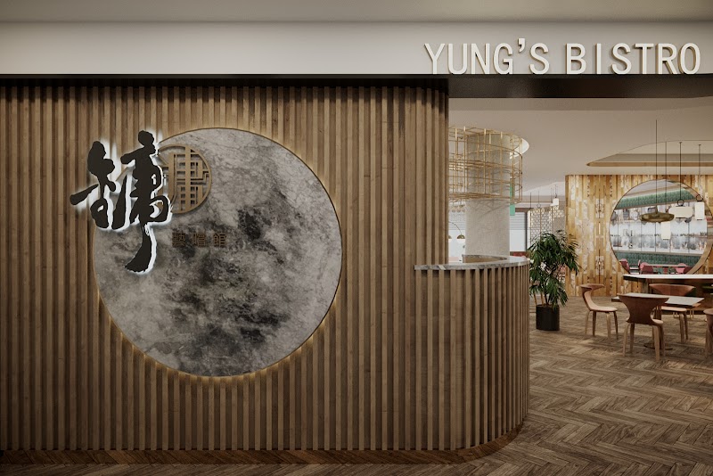 Yung's Bistro (K11 MUSEA)