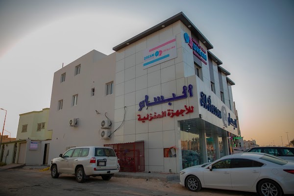 معهد دريم للغات (رجال /نساء)