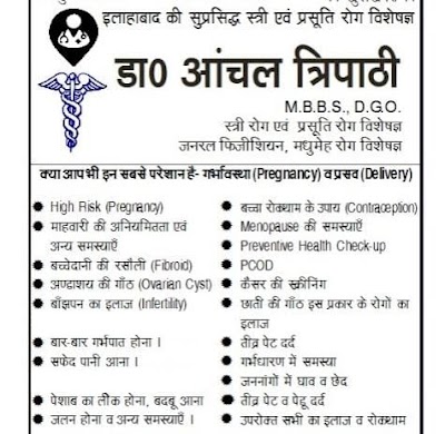 Dr. Anchal Tripathi, Gynaecologist - Image 2