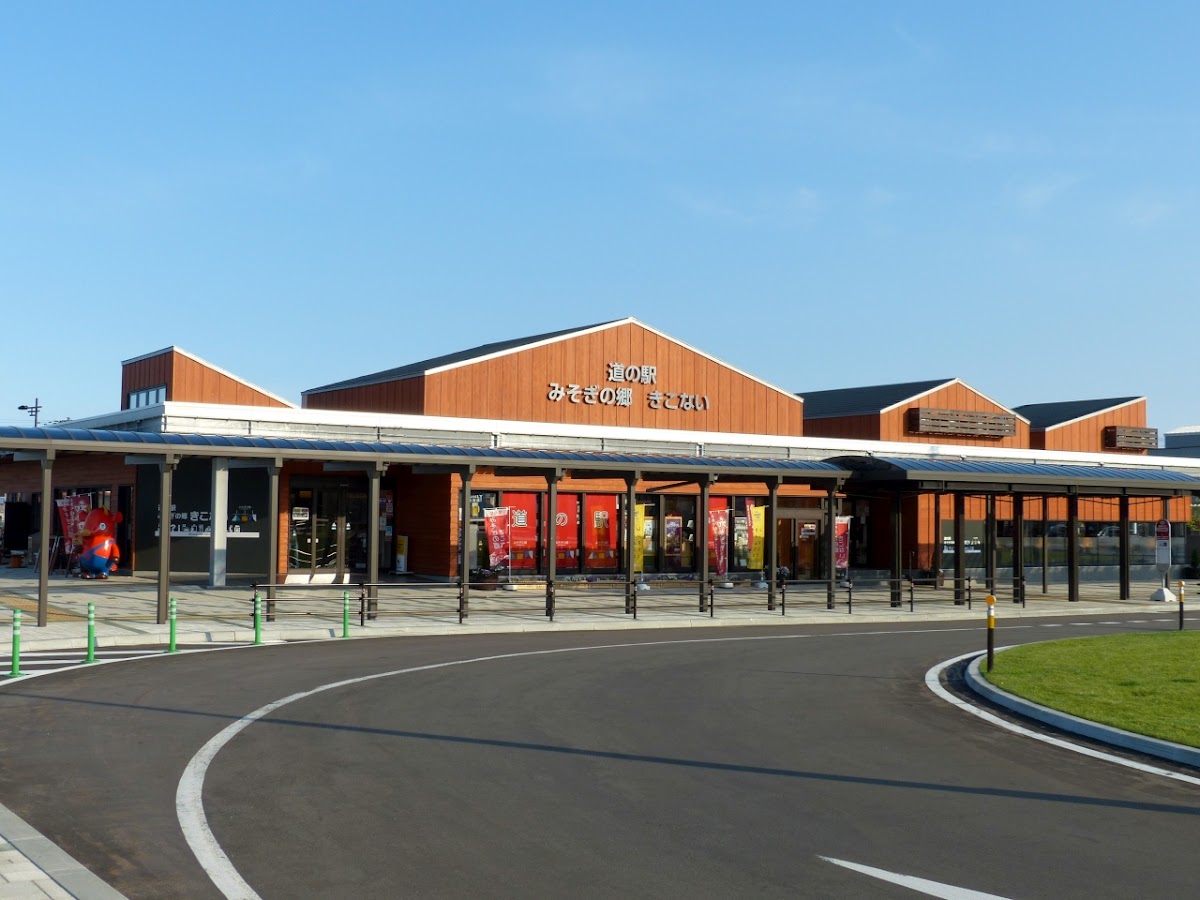 道の駅みそぎの郷　きこない