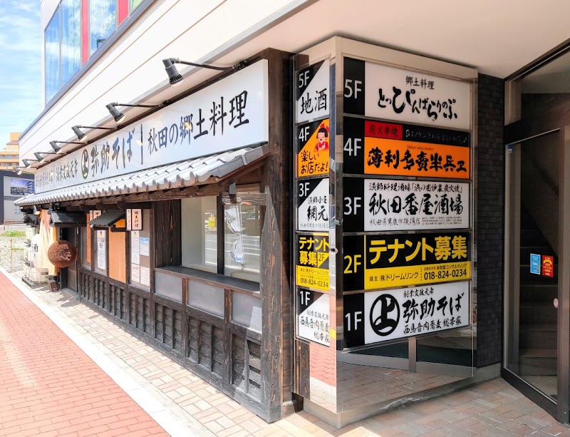 とっぴんぱらりのぷ