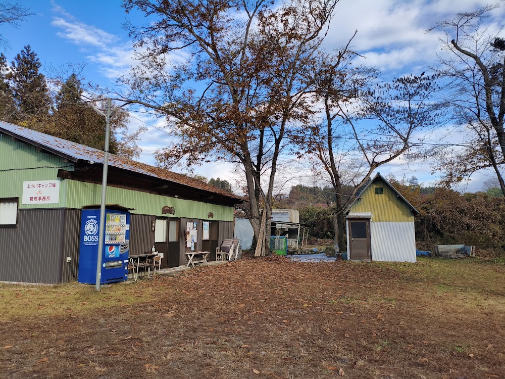 上小川キャンプ場