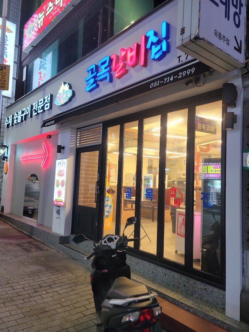 초량돼지갈비골목 반려동물 동반 여행지