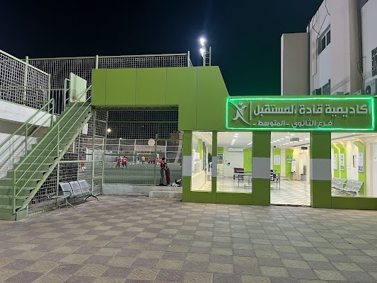 أكاديمية قادة المستقبل " فرع وسط بريدة "