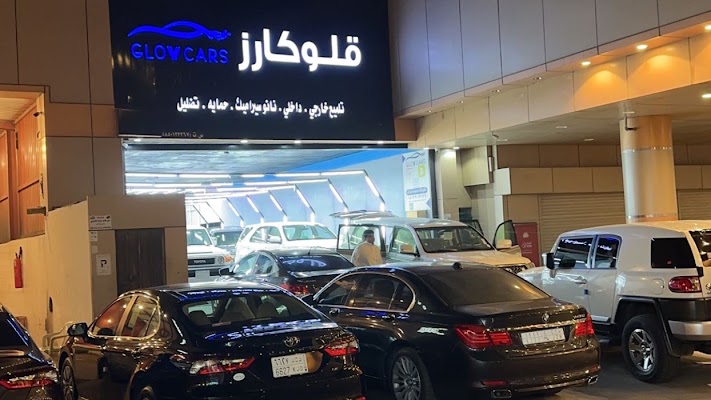 قلو كارز تلميع والعنايه بسيارات