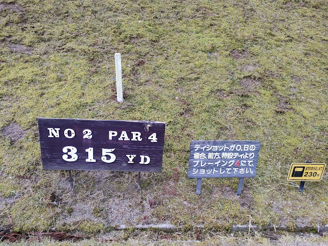 Kasano Sato Country Club - Photo 9