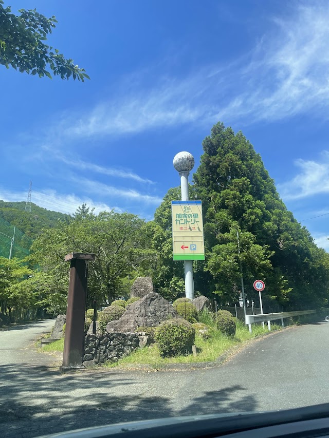 Kasano Sato Country Club - Photo 5