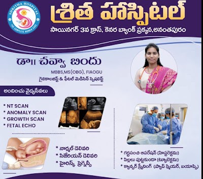 Shritha Hospital