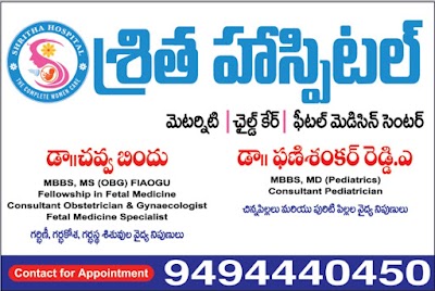 Shritha Hospital - Image 2