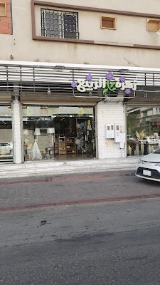 زهرة الربيع للتخفيضات كل شي ب 5.75