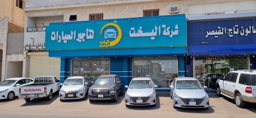 شركة اليخت لتأجير السيارات