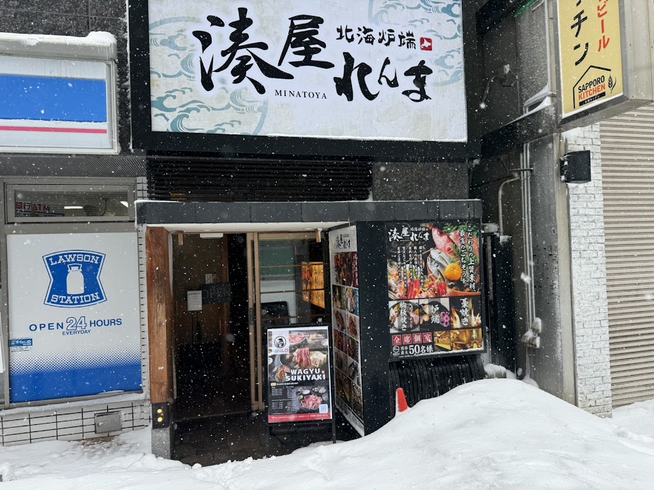 WAGYU SUKIYAKI 龍 RYU 札幌店 Sapporo fotoğraf 1
