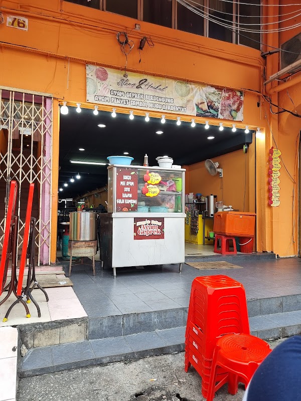 Ayam Geprek Berdengung Along & Haikal - Photo 1